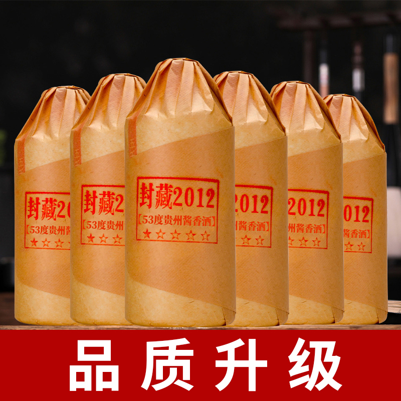 贵州酱香型53度粮食高粱白酒大曲坤沙原浆封藏库存推广试喝-阿里巴巴