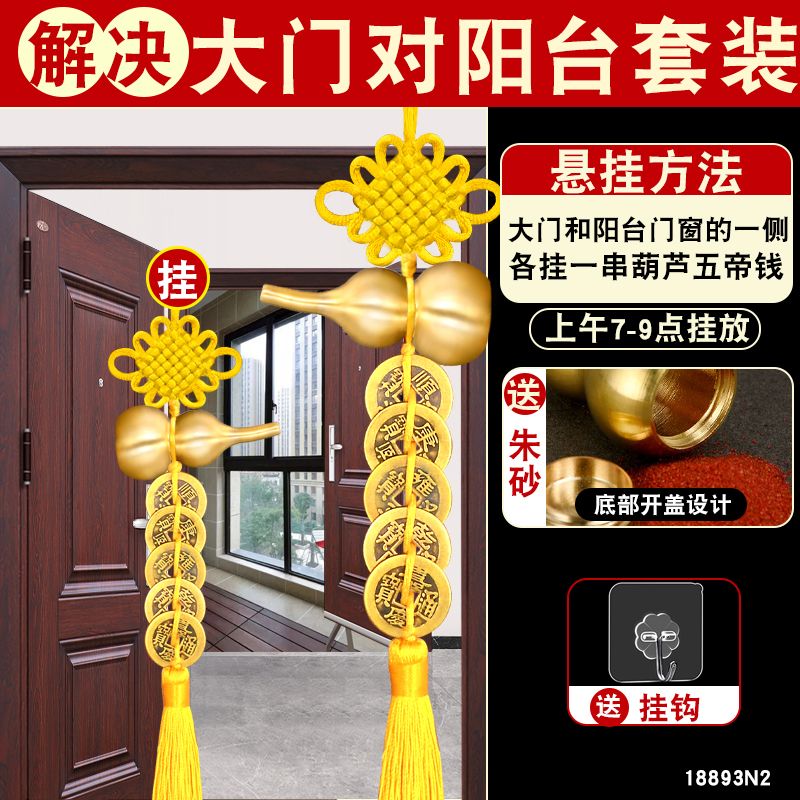 五帝钱门对门铜葫芦挂件朱砂开口九串黄色真品铜钱吉祥结古币挂件
