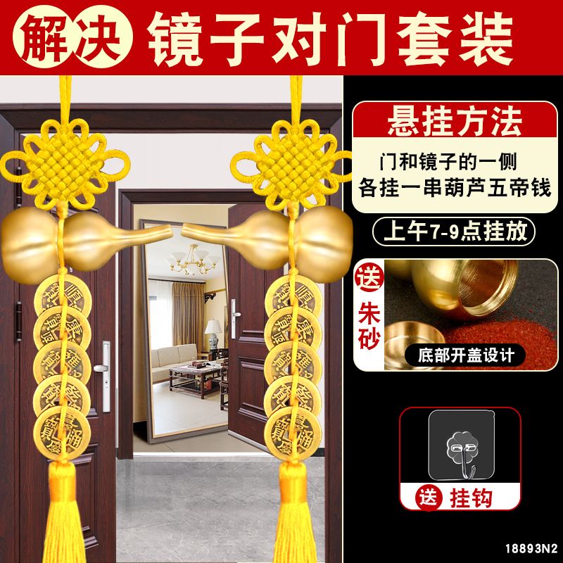 五帝钱门对门铜葫芦挂件朱砂开口九串黄色真品铜钱吉祥结古币挂件