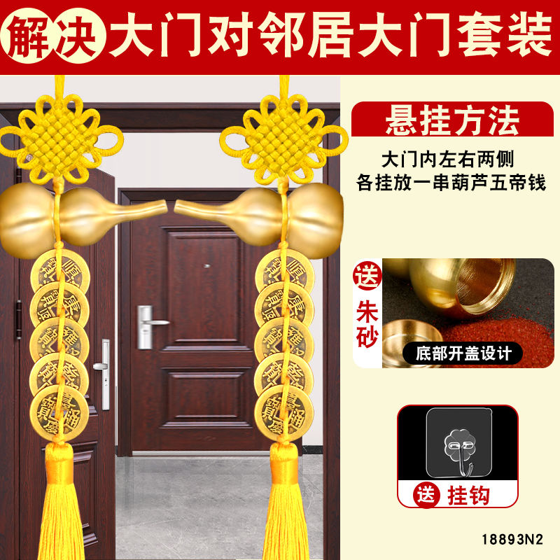 五帝钱门对门铜葫芦挂件朱砂开口九串黄色真品铜钱吉祥结古币挂件