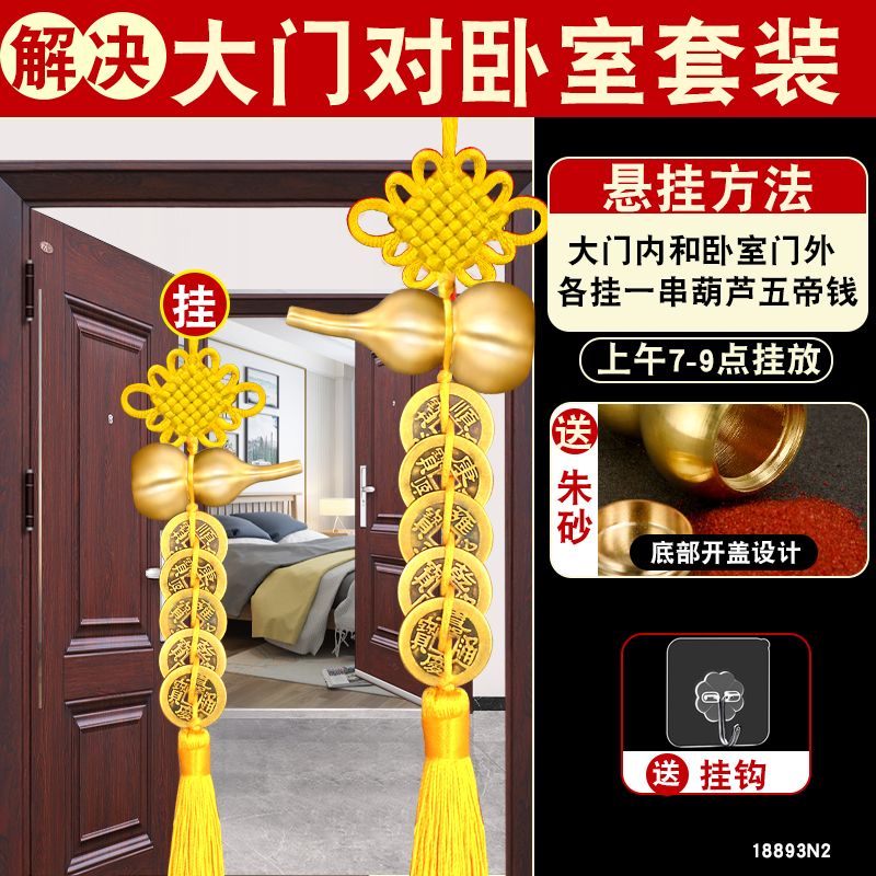 五帝钱门对门铜葫芦挂件朱砂开口九串黄色真品铜钱吉祥结古币挂件