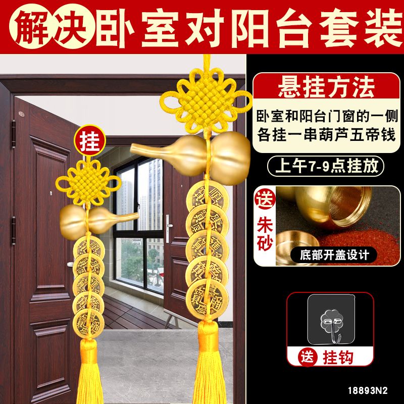 五帝钱门对门铜葫芦挂件朱砂开口九串黄色真品铜钱吉祥结古币挂件