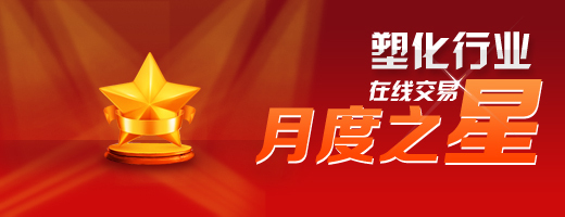 【活动】想做"行业精英",就来参选月度之星!