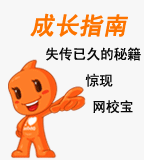 看成长指南