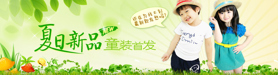 童装春款
