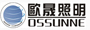 欧晟照明 欧晟照明