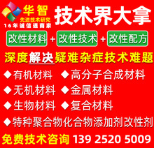 棉布阻燃剂配方棉阻燃剂配方免喷涂色母配方免洗面膜配方复合胶水