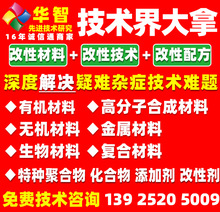 厌氧胶增进剂配方阳离子表面施胶剂配方阳离子松香施胶剂配方改性