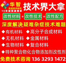 棉布阻燃剂配方棉阻燃剂配方免喷涂色母配方免洗面膜配方复合胶水