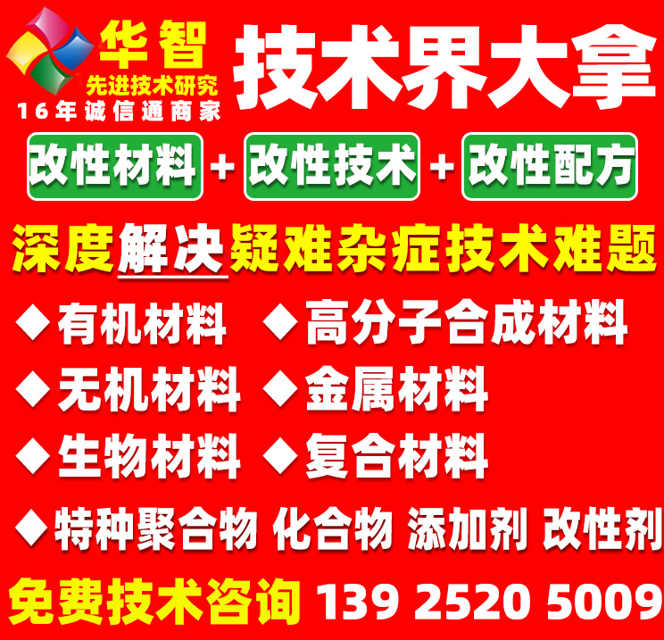 化毛膏配方化镍金配方化抛添加剂配方化漆剂配方化清剂配方改性