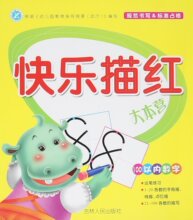 快乐描红大本营--100以内数字