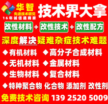 耐火涂抹料配方耐碱玻璃纤维配方耐久性阻燃剂配方改性瞬间胶技术