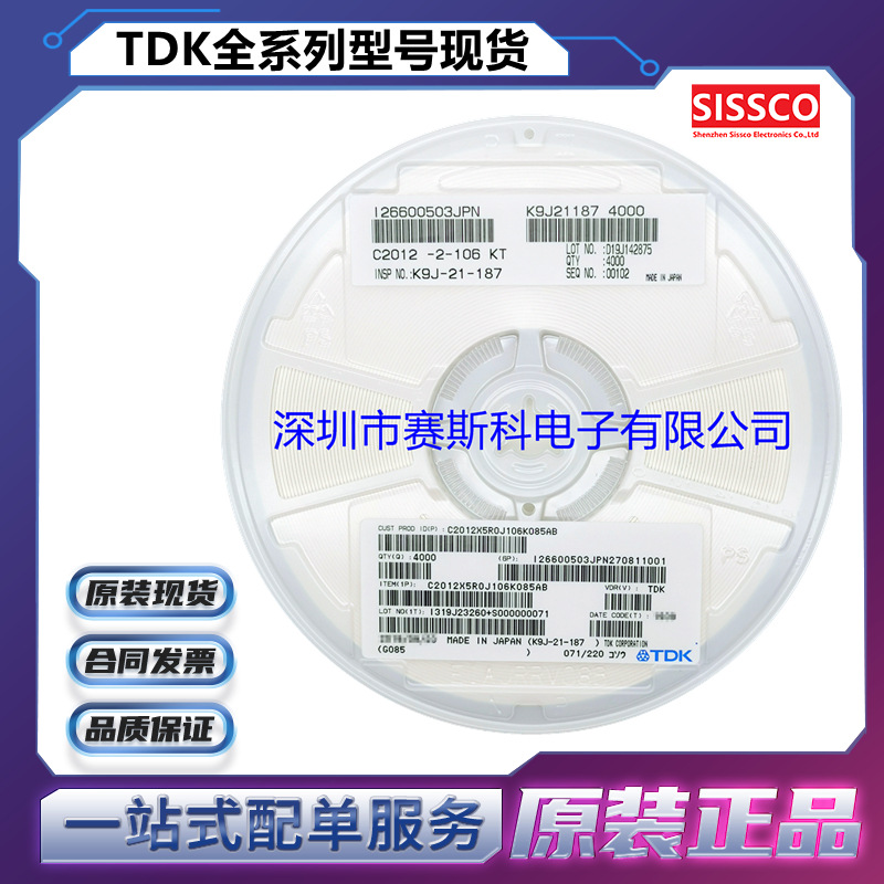 c2012x6s1c225k085ab c2012x6s1c225m085ab 贴片电容 原装正品