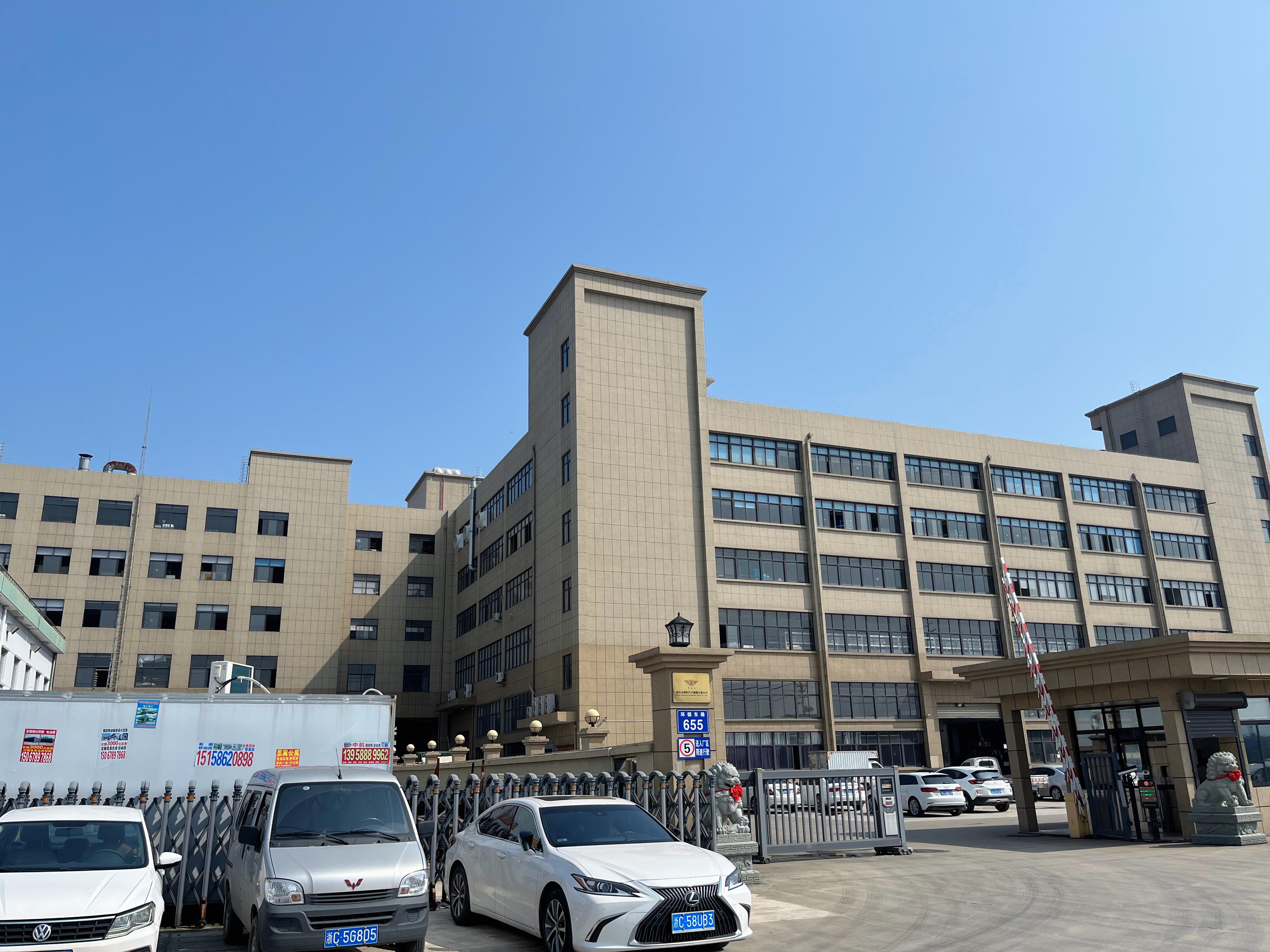 温州科信汽车部件有限公司