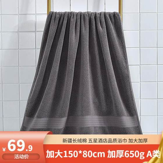 jieliya 순수면, 남성 및 여성 클래스 A면, 두껍게, 흡수성 및 더 큰 목욕 타월, 150*80, 두껍게 jieliya 순수면, 남성 및 여성 클래스 A면, 두껍게, 흡수성 및 더 큰 목욕 타월, 150*80, 두껍게