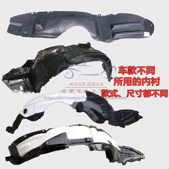 Changan CX20 Zhixiang CX30 Foliar Front Wheel 라이닝 YIDONG 라이닝 타이어 펜더 가죽 자동 액세서리에 적합합니다. Changan CX20 Zhixiang CX30 Foliar Front Wheel 라이닝 YIDONG 라이닝 타이어 펜더 가죽 자동 액세서리에 적합합니다.