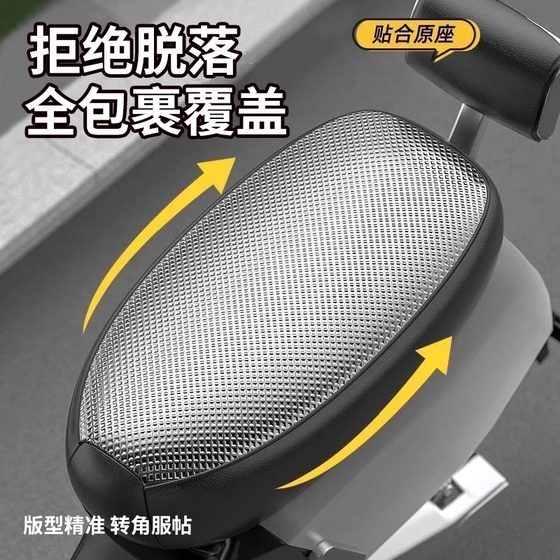 배터리 전기 자동차 시트 커버 태양 보호 방수 시트 단열 가죽 케이스 사례 4 계절 범용 슬레드 오토바이 시트 쿠션 커버 배터리 전기 자동차 시트 커버 태양 보호 방수 시트 단열 가죽 케이스 사례 4 계절 범용 슬레드 오토바이 시트 쿠션 커버