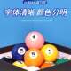 Crystal TV Ball Fancy Nine Ball American Black 8 Billiard Ball Standard Black Billiard Ball Crystal Ball 국가 표준 대형 액세서리 Crystal TV Ball Fancy Nine Ball American Black 8 Billiard Ball Standard Black Billiard Ball Crystal Ball 국가 표준 대형 액세서리