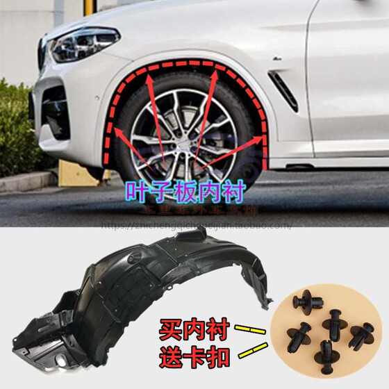 Changan CX20 Zhixiang CX30 Foliar Front Wheel 라이닝 YIDONG 라이닝 타이어 펜더 가죽 자동 액세서리에 적합합니다. Changan CX20 Zhixiang CX30 Foliar Front Wheel 라이닝 YIDONG 라이닝 타이어 펜더 가죽 자동 액세서리에 적합합니다.
