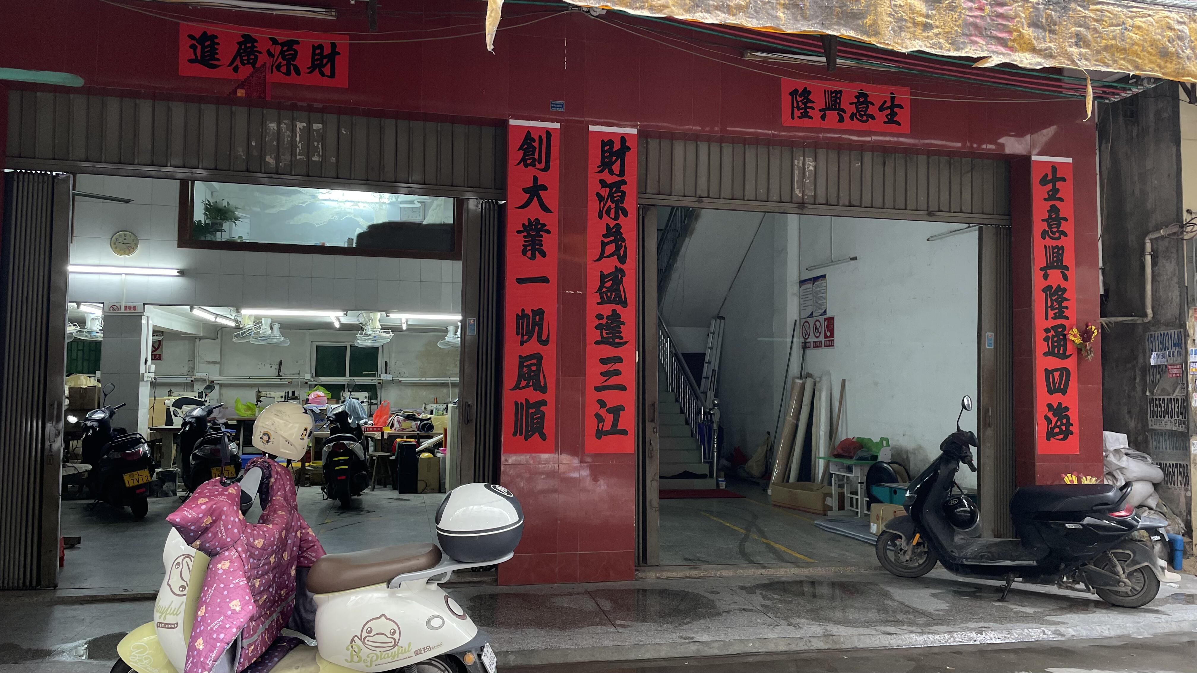 惠东县吉隆壹云鞋厂(个体工商户)