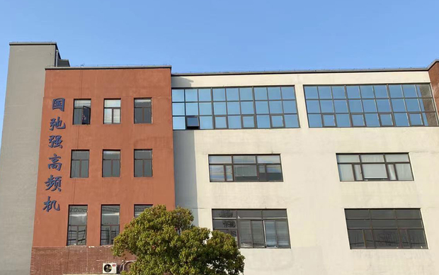 供应皮衣皮革凹凸压花 高周波加热皮革压花机 服装3d热压花型机