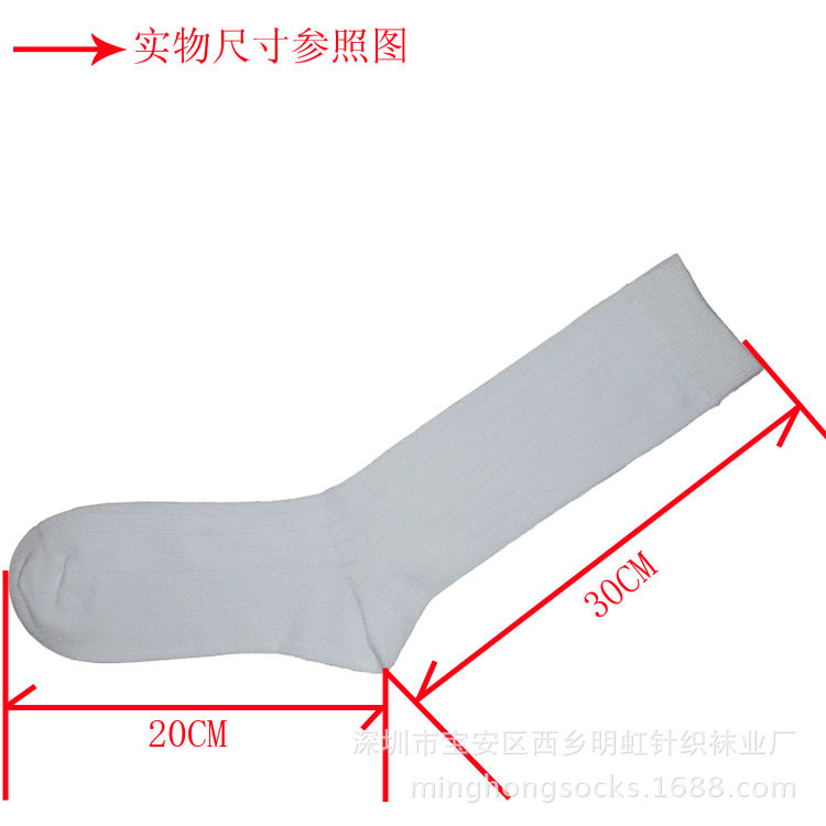 白色学生袜子