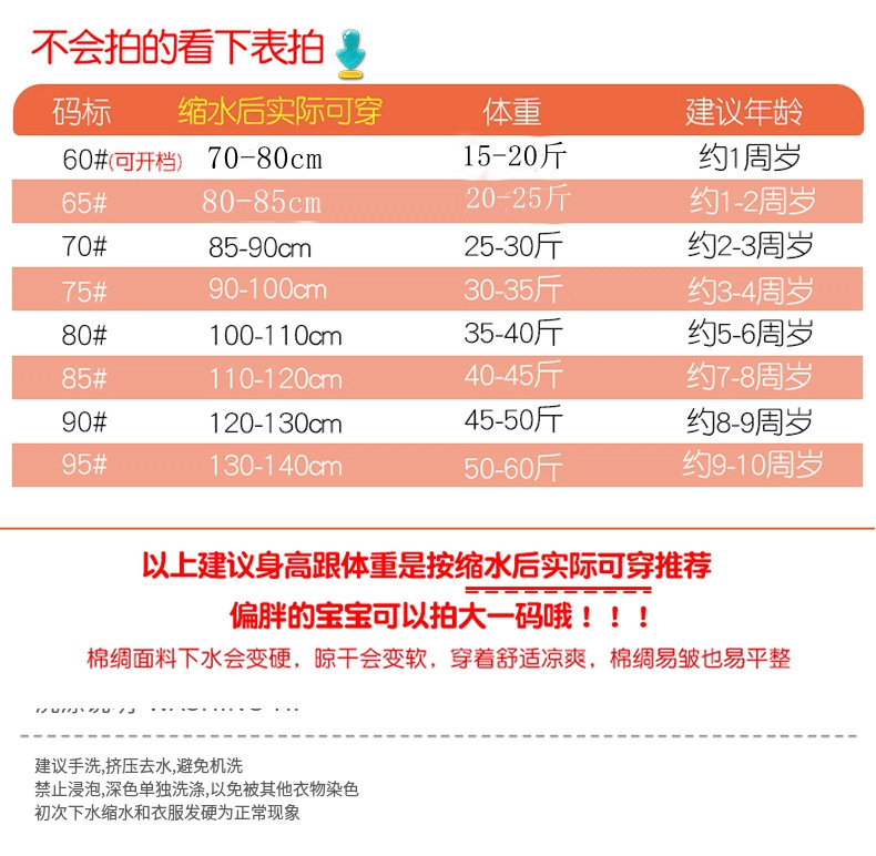 儿童棉绸家居服