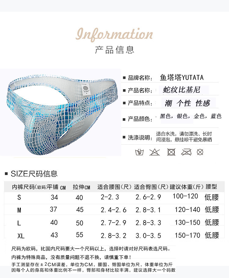 尺码 (1)