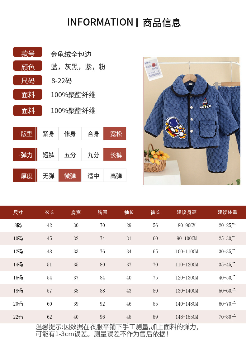 儿童睡衣一件代发