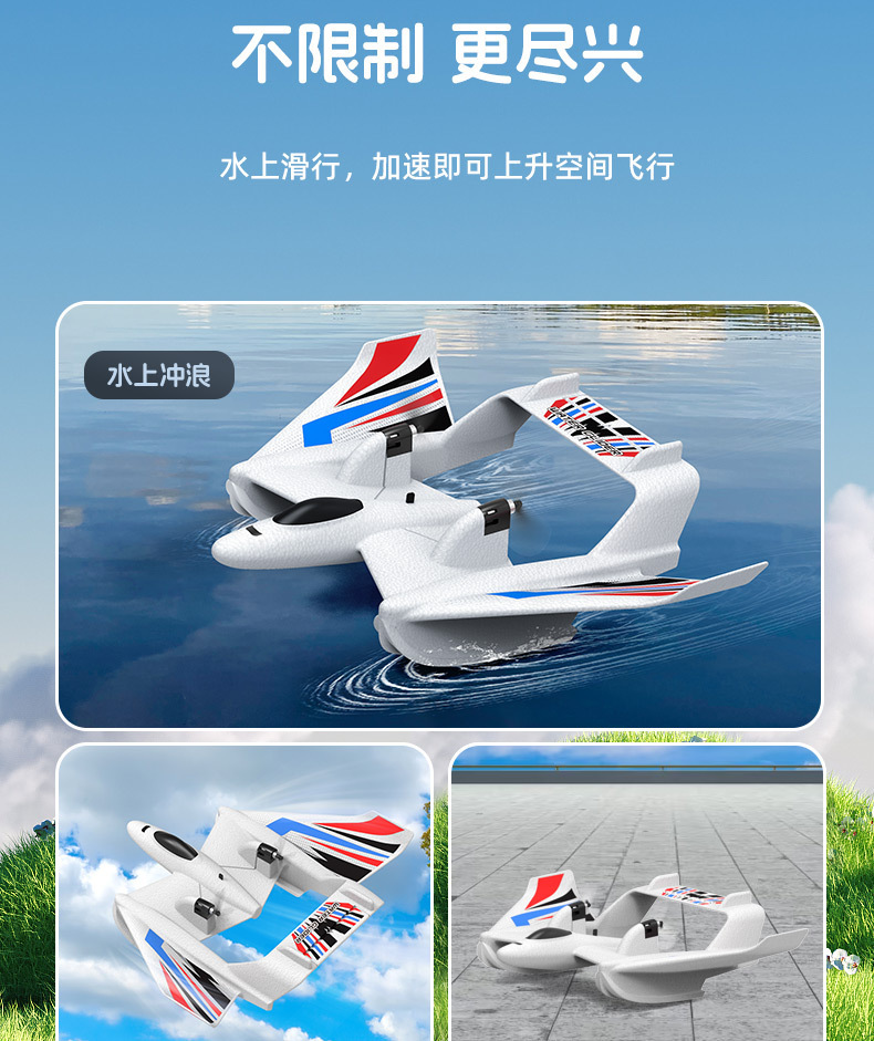中文水上飞机详情_05