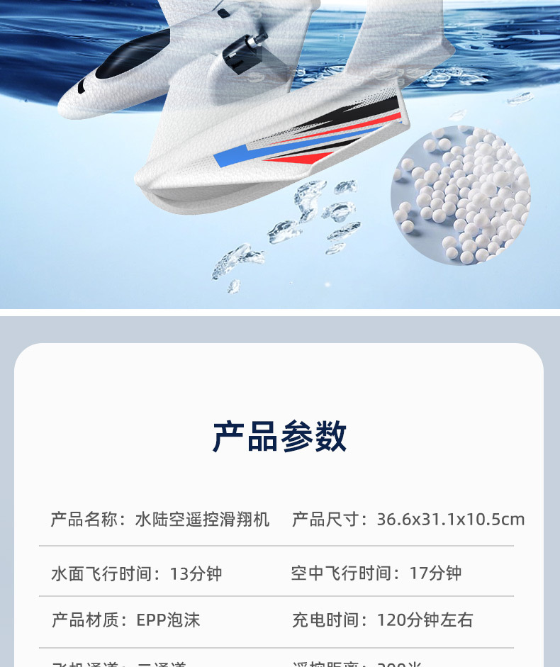 中文水上飞机详情_14