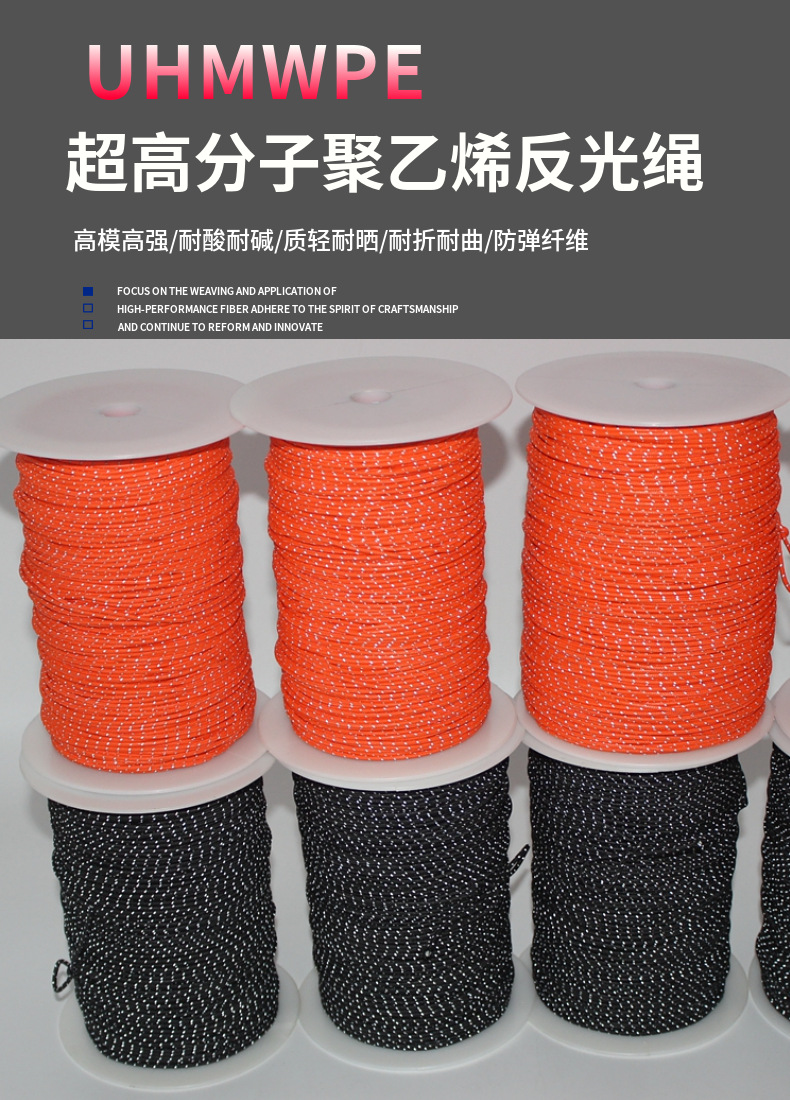 反光绳
