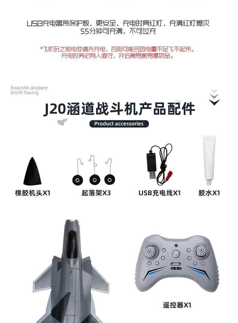 歼J20涵道遥控战斗机
