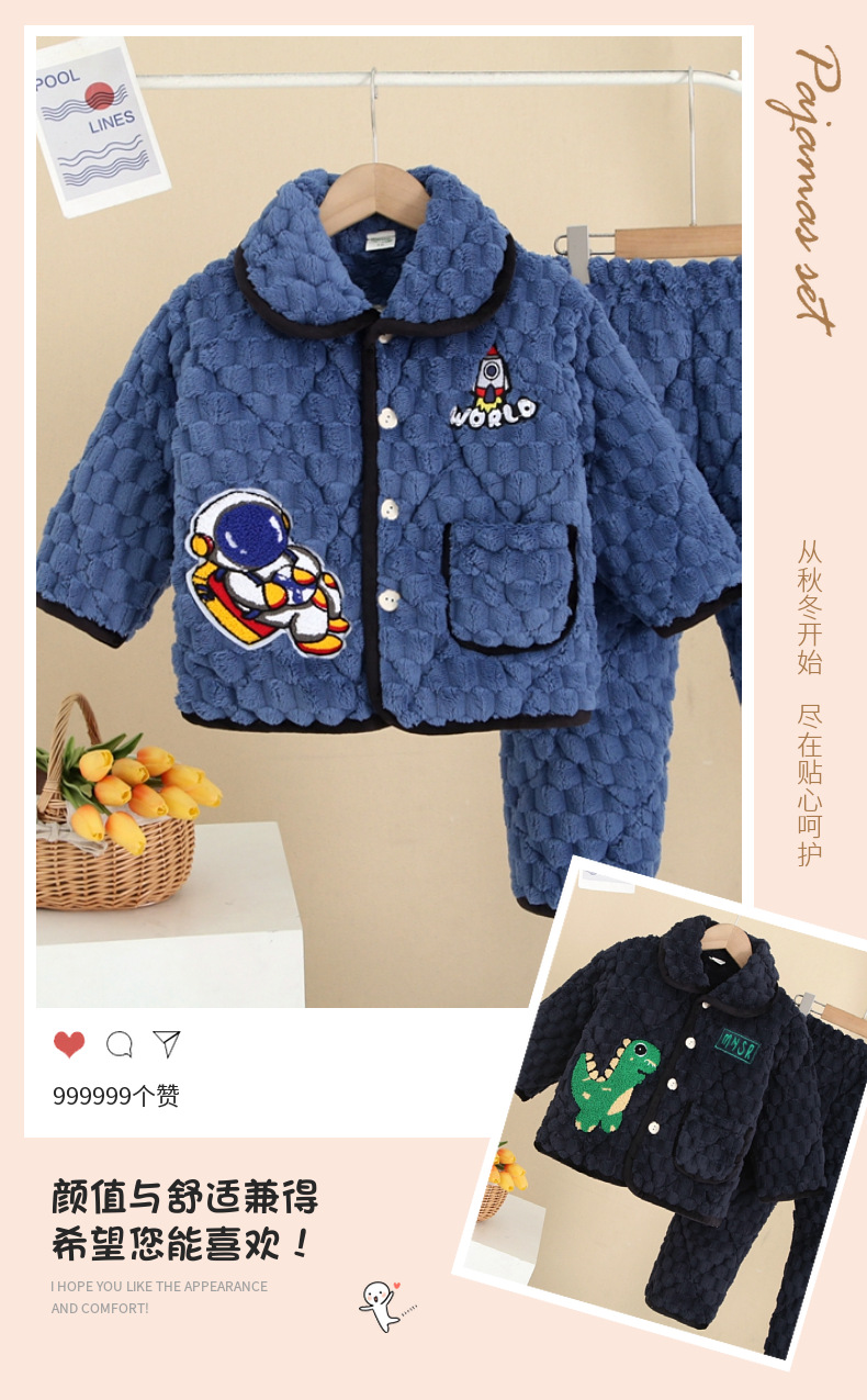 儿童法兰绒睡衣