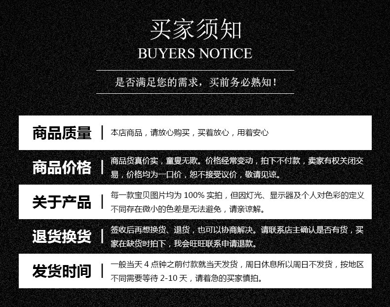 卖家须知-1
