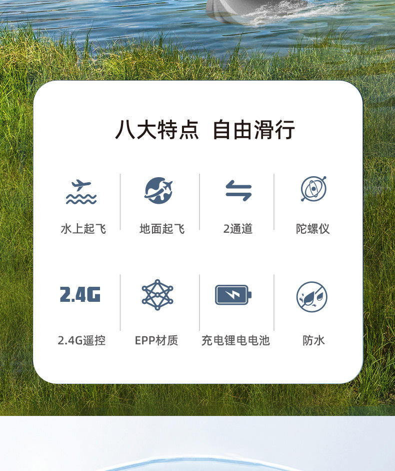 中文水上飞机详情_02