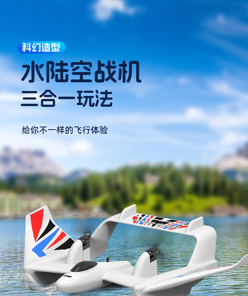 中文水上飞机详情_01