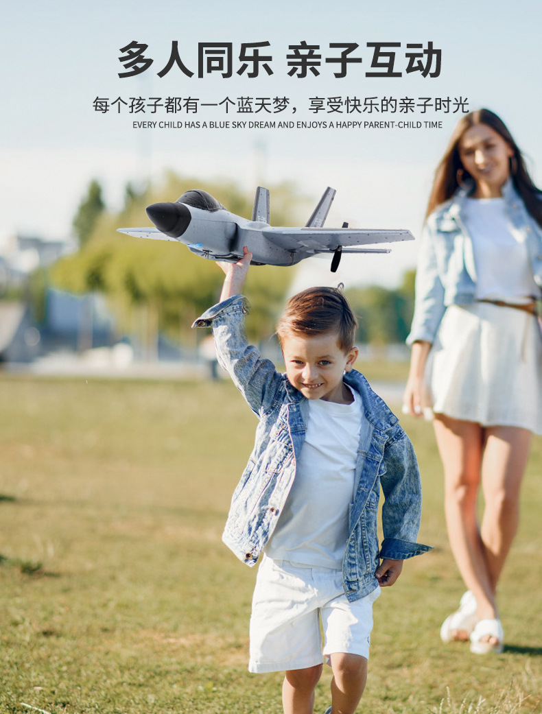 飞熊FX835遥控滑翔机固定翼F35战斗机