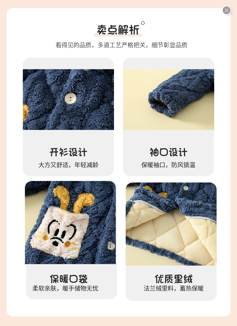 儿童法兰绒睡衣