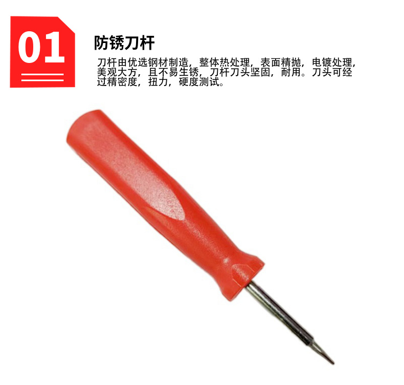 批发定制门铃螺丝刀梅花起子十字一字改锥迷你螺丝批拆机工具