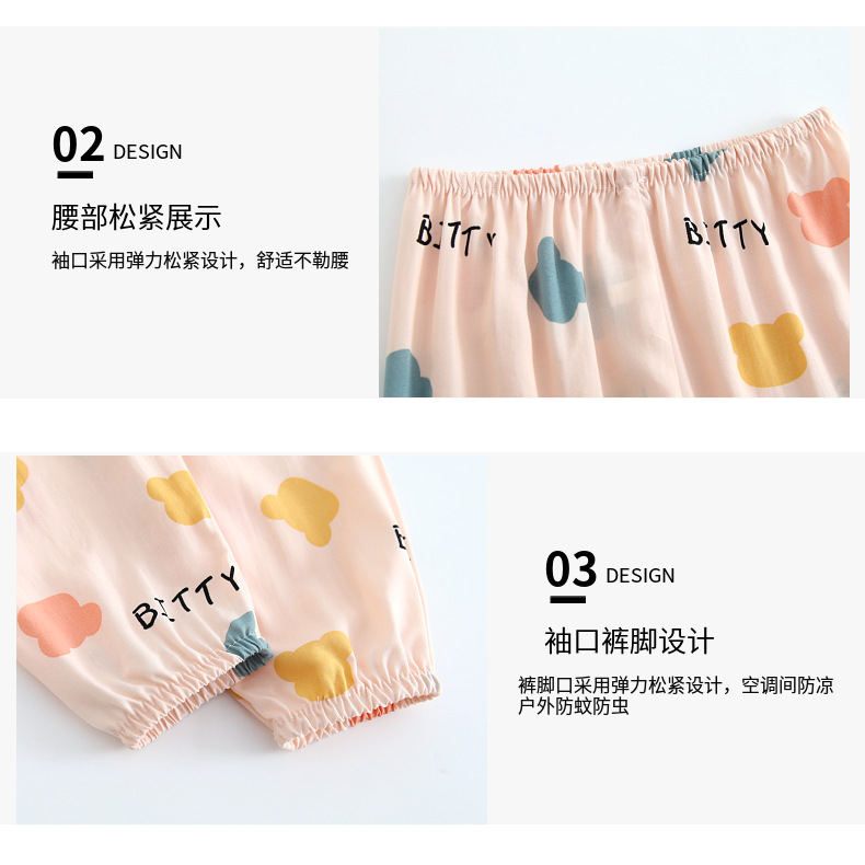 儿童棉绸睡衣套装