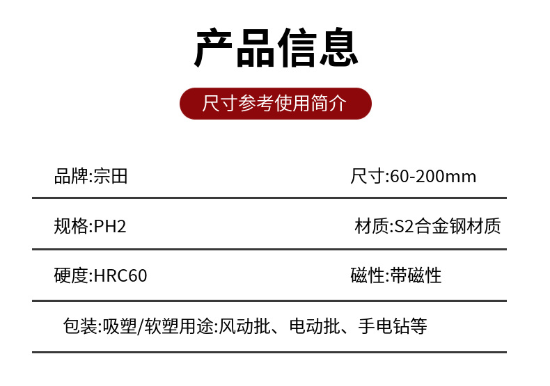 螺丝刀套装