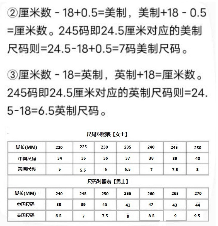 成人脚尺码图