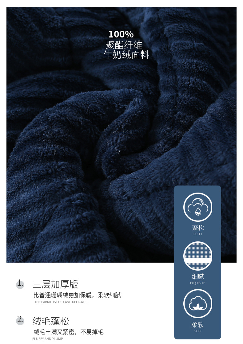 男士珊瑚绒睡衣