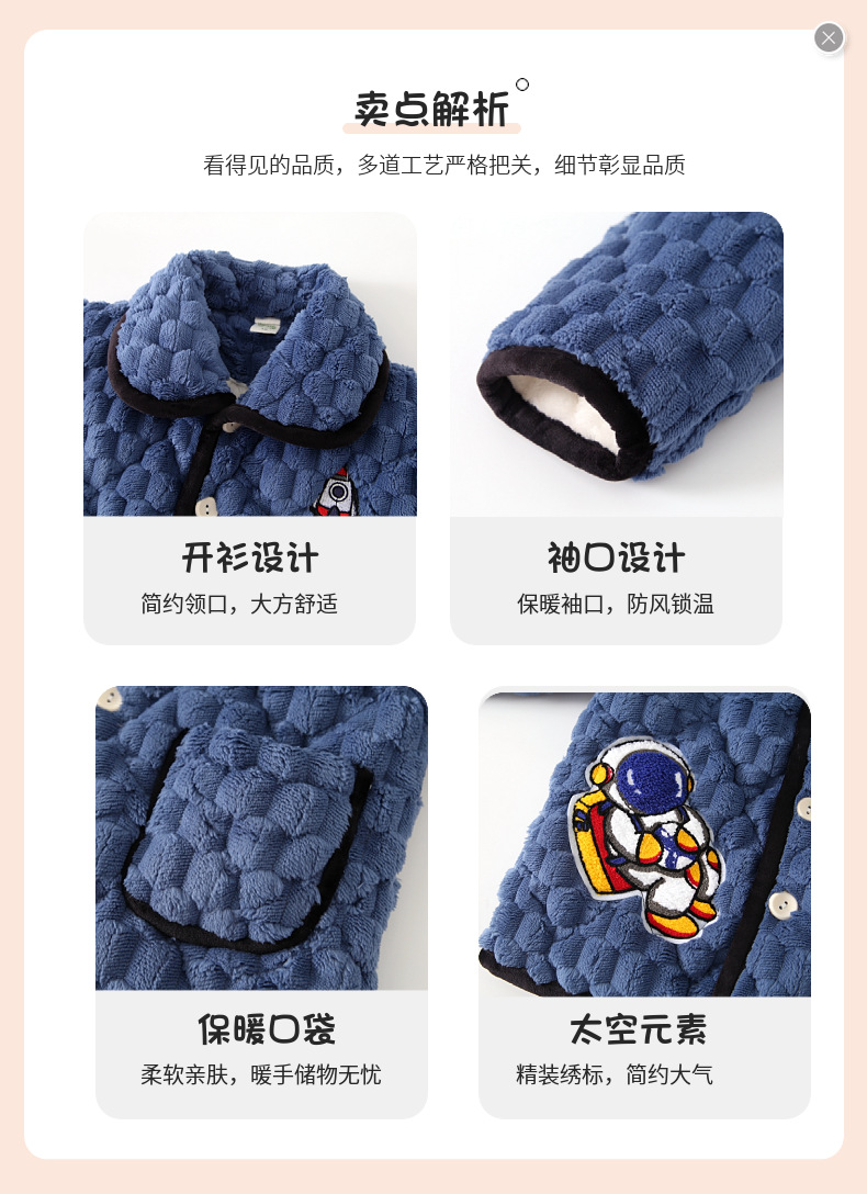 冬季儿童睡衣