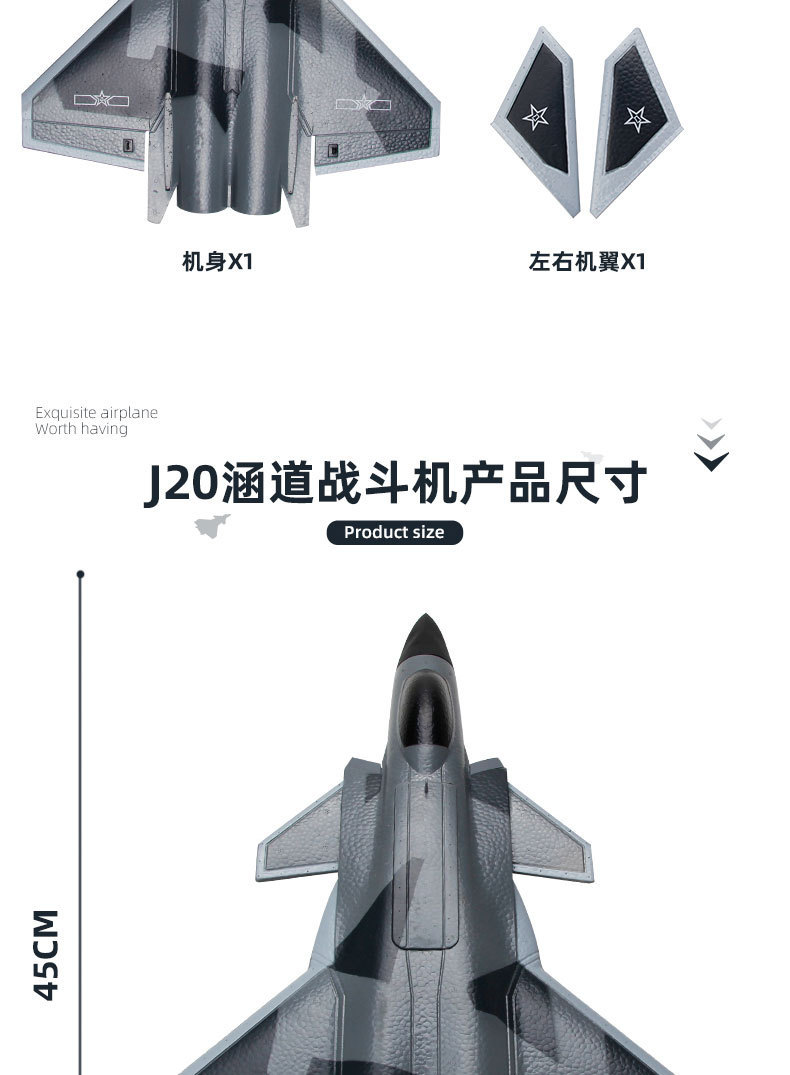 歼J20涵道遥控战斗机