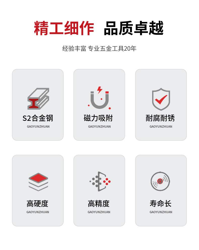 批头套装