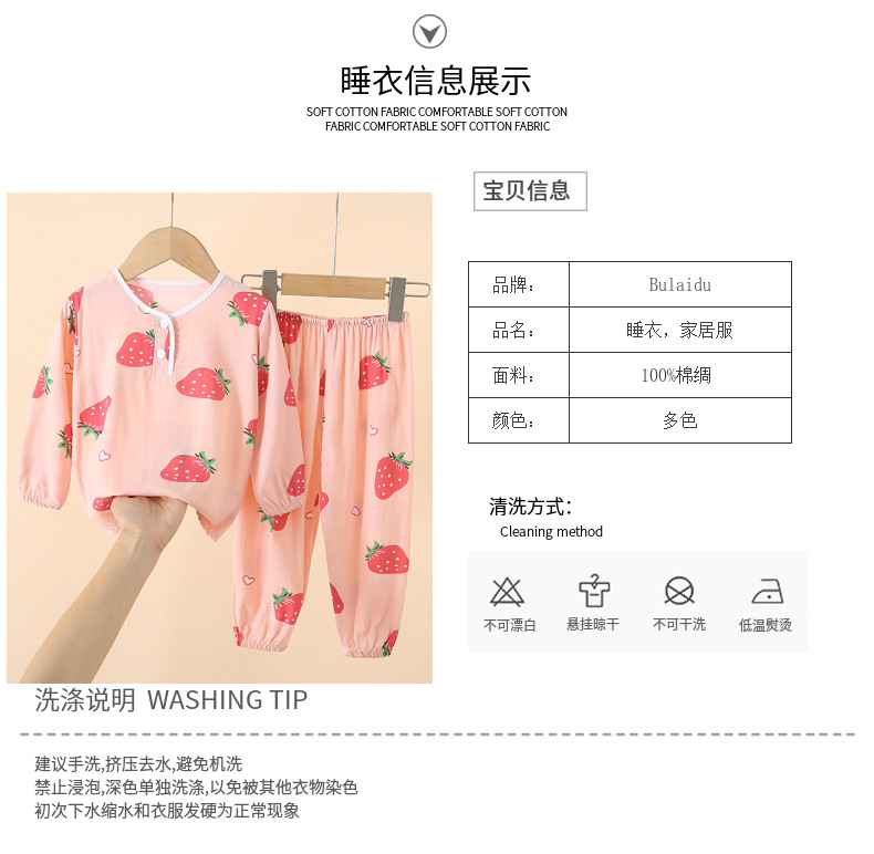 儿童灯笼裤睡衣