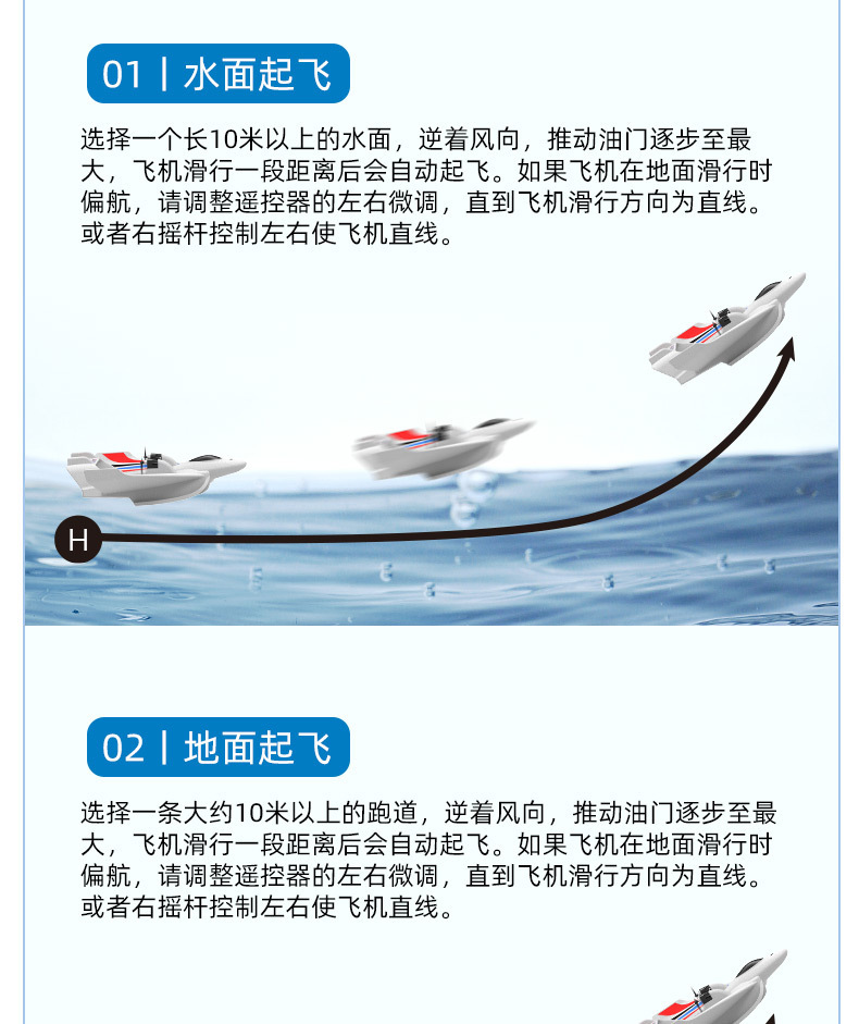 中文水上飞机详情_08