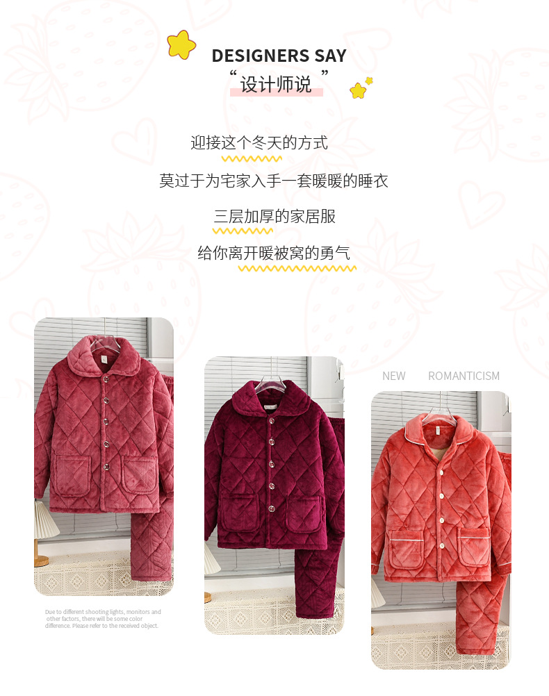 女士法兰绒家居服